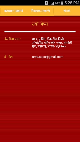 Marathi Ukhane - Preview 1