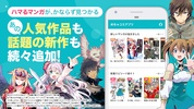 めちゃコミック 人気マンガを毎日楽しめる漫画（まんが）アプリ screenshot 16