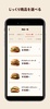 バーガーキング公式アプリ Burger King screenshot 1