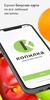 Копилка - программа выгод screenshot 4