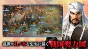 Nobunaga's Ambition: Hadou screenshot 5