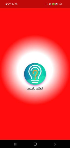 questions and answers - Preview 1