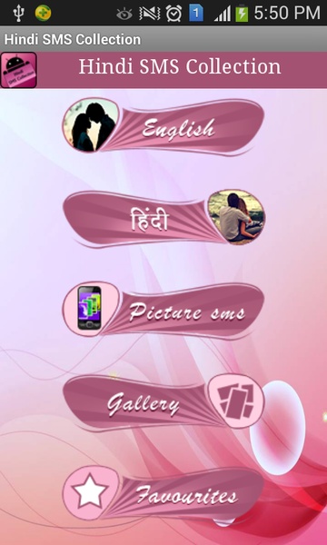 Hindi SMS Collection - Preview 8