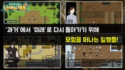 한국사 RPG - 난세의 영웅 screenshot 6