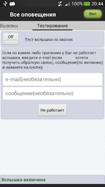 FlashOnCall - Preview 1