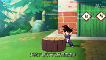 Dragon Ball Strongest Warrior screenshot 5