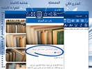 الصمت screenshot 5