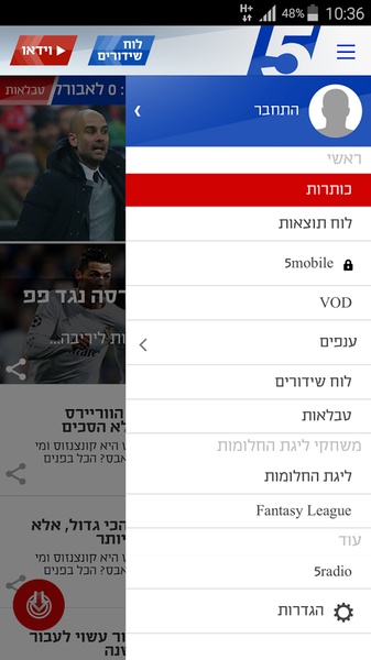 Sport 5 - Preview 2