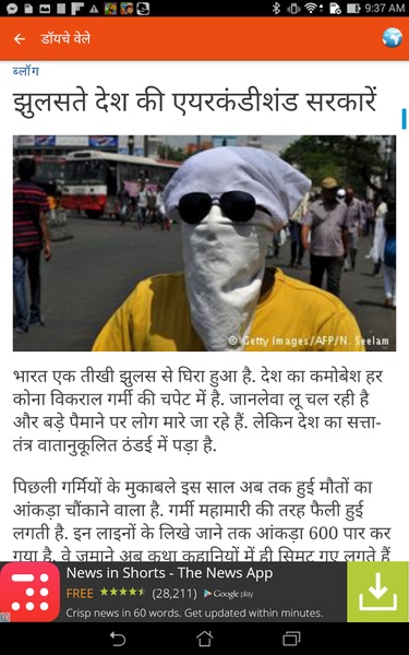 Hindi News - Preview 1