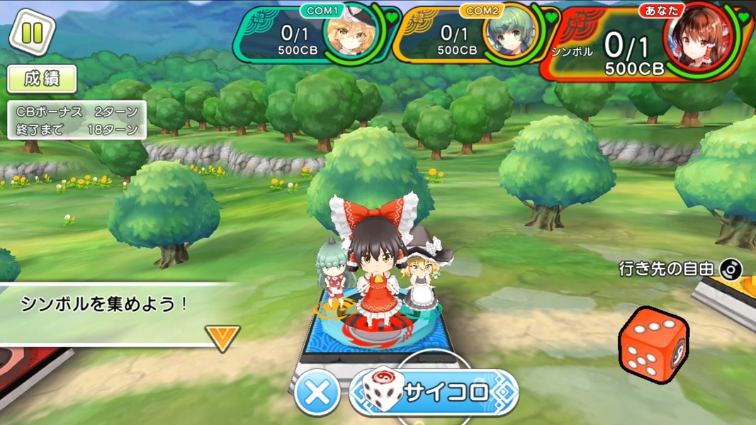 Touhou Cannonball - Preview 10