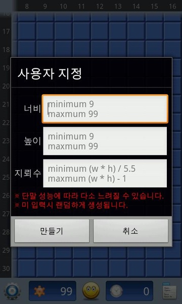 Minesweeper game - Preview 12