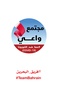 BeAware Bahrain screenshot 1