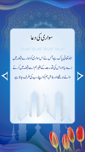 Islamic Education - Preview 2