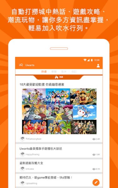 Uwants - Preview 5