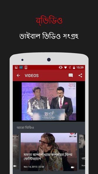 24 Ghanta - Preview 1