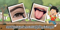 Tamil game screenshot 7