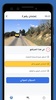 Code de la route Tunisie 2021 screenshot 5