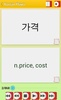 韓国語学ぶ screenshot 4