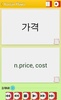 Korean Vocab screenshot 4