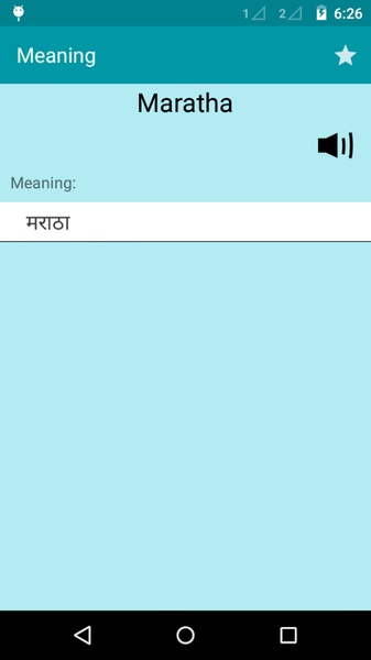 English To Marathi Dictionary - Preview 5