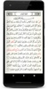 قراءات القرآن - شعبة screenshot 6