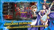 สามก๊กหัวร้อน screenshot 2