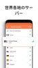 Turbo VPN Lite screenshot 3