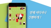 고스톱 Play: 세련되고 깔끔한 맞고 게임 screenshot 4