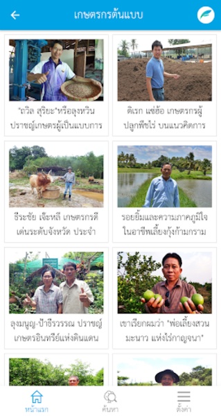 FARMER INFO - Preview 5