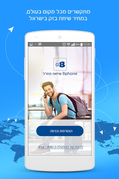 BPHONE - Preview 4