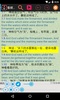 Chinese - English Audio Bible screenshot 4