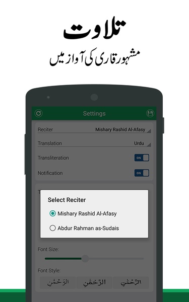 Surah Yasin Urdu - Preview 8