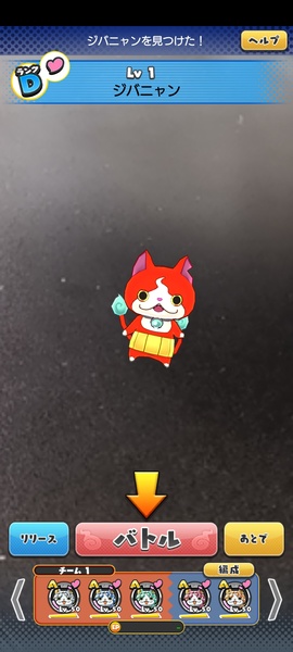 Yokai Watch World - Preview 2