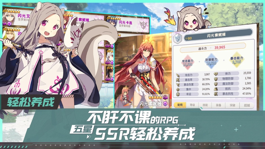 Yggdra Resonance - Preview 2