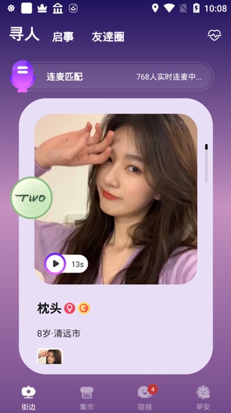 TWO - Preview 5