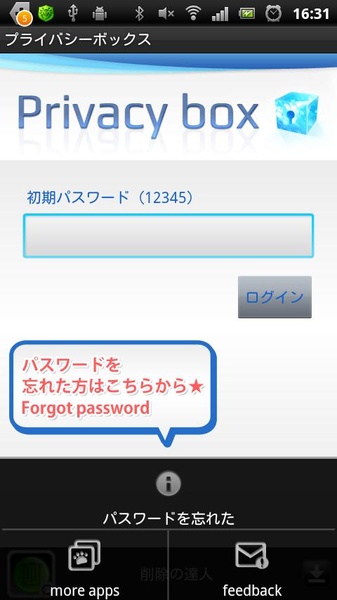 Privacy Box - Preview 5