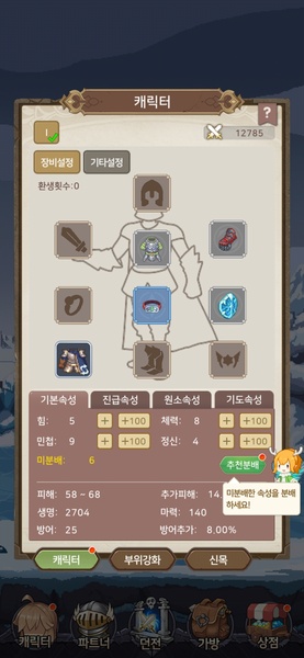 Raising a Mini Hero - Preview 6