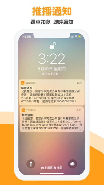 YouBike - Preview 7