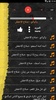 اغاني صلاح الاخفش و حسين محب screenshot 2