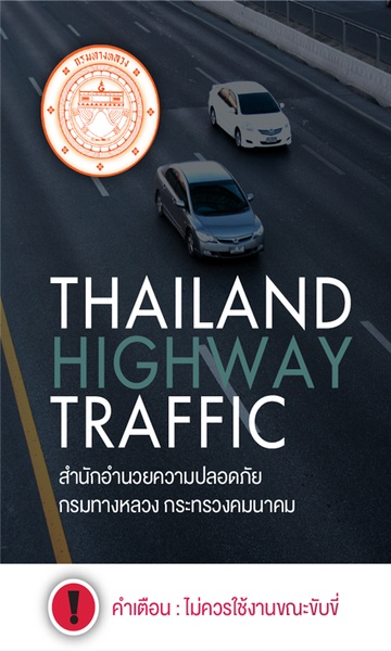 Highway Traffic - Preview 8