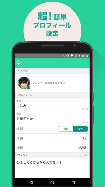 Chatter - Preview 1
