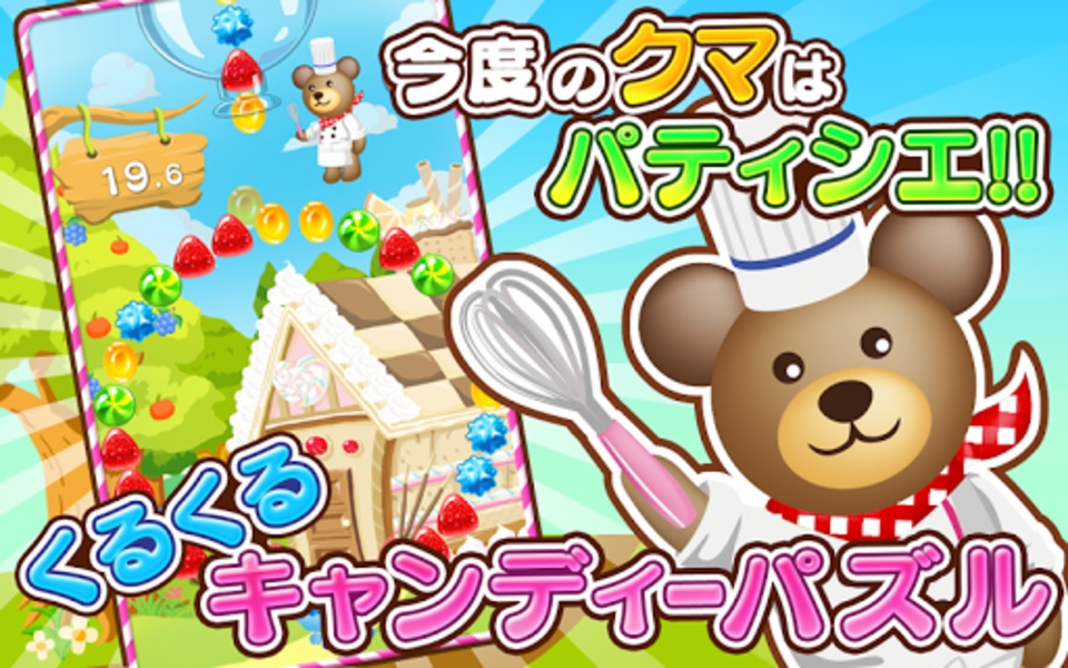 CandyPuzzle - Preview 3