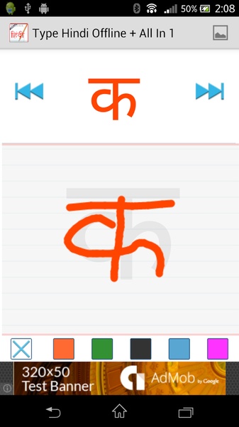 Type Hindi Offline + All In 1 - Preview 6