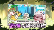 트릭컬 리바이브 screenshot 3