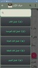 لسان العرب لابن منظور screenshot 3