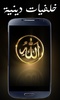 Top HD Islamic Wallpepers & Ba screenshot 3