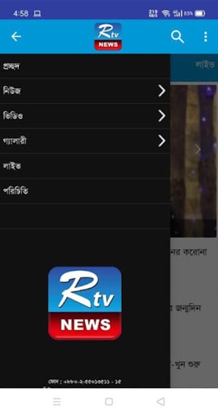 RTV - Preview 5