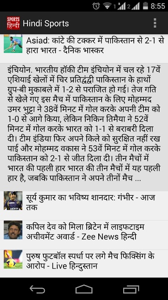 Hindi Sports - Preview 2