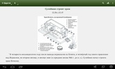Holy Scriptures (CARS) screenshot 1