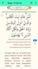 Al Quran MP3 (30 JUZ) Offline & Ngaji Al Quran screenshot 1